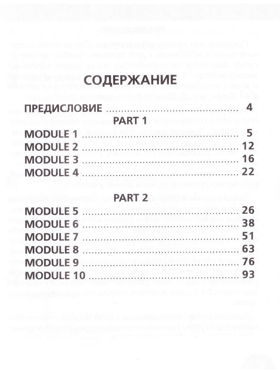 Английский язык Звездный английский 3 класс Сборник упражнений.2017-2018.ФГОС.  - купить учебника 3 класс в интернет-магазинах, цены на Мегамаркет |