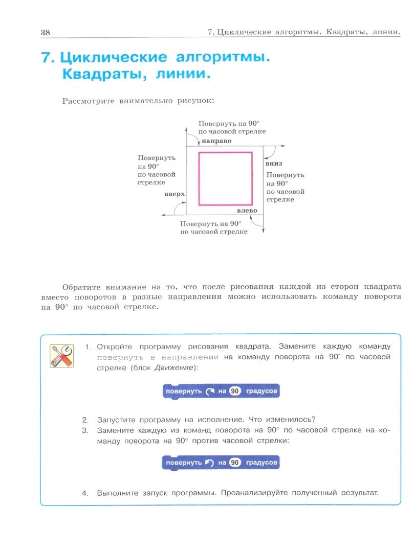 Книга Практикум по программированию в среде Scratch. 5 - 6 классы. Сорокина  Т.Е. - купить в Москве, цены на Мегамаркет