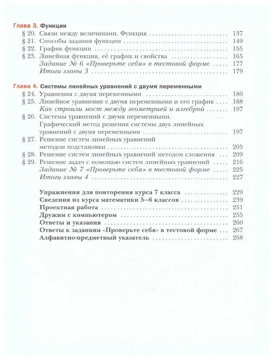 Алгебра 7 класс Мерзляк,Полонский.2022.ФГОС – купить в Москве, цены в  интернет-магазинах на Мегамаркет