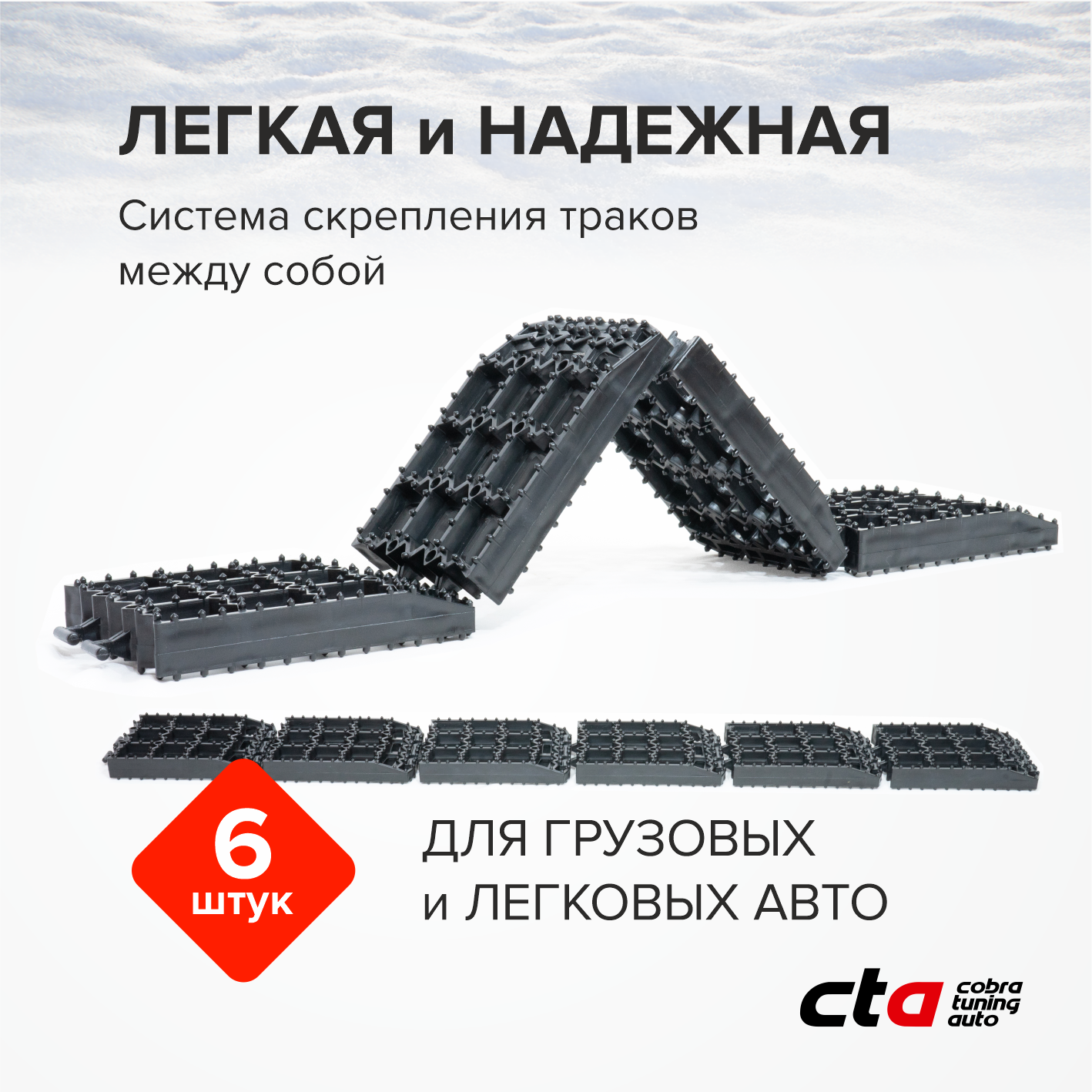 Противобуксовочная лента Z-TRACK, KD972 антибукс (траки) для автомобиля, 6  траков – купить в Москве, цены в интернет-магазинах на Мегамаркет