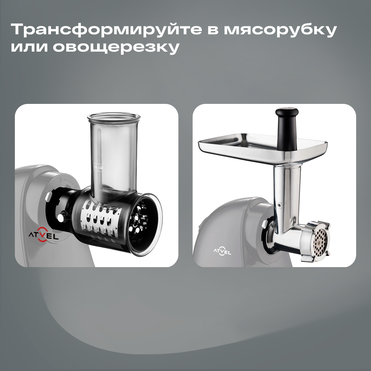 Atvel powertwist j7. Соковыжималка atvel POWERTWIST j3.