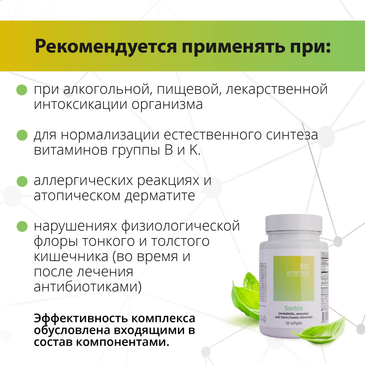 Индол нл. Метабиотики. Метабиотик комплекс. Humic Minerals. Метабиотик НЛ.