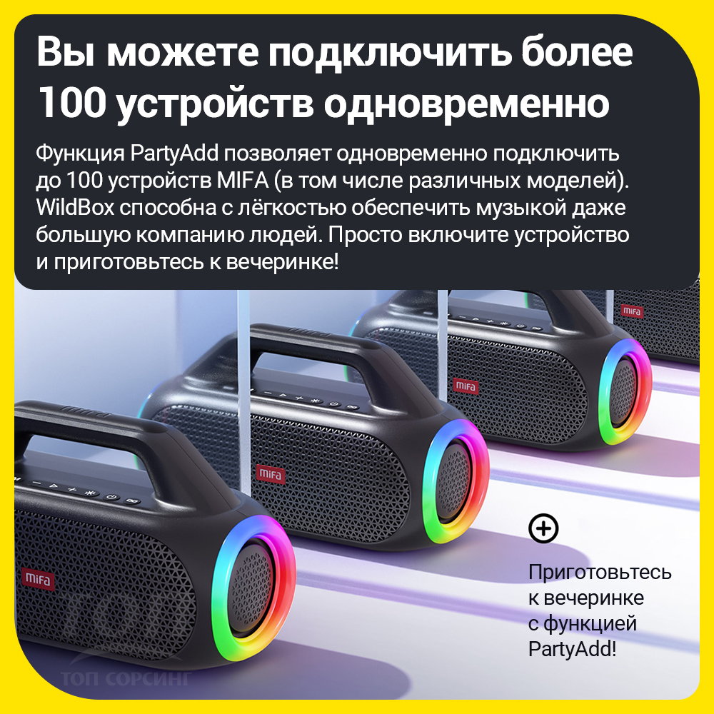 Портативная Колонка Mifa Wildbox Купить