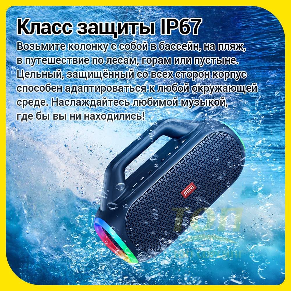 Портативная Колонка Mifa Wildbox Купить