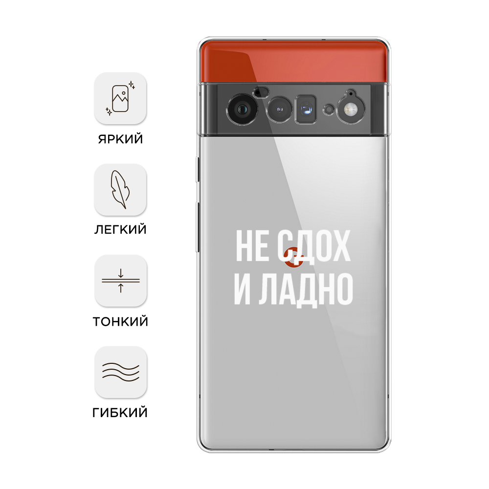 Чехол Awog на Google Pixel 6 Pro 