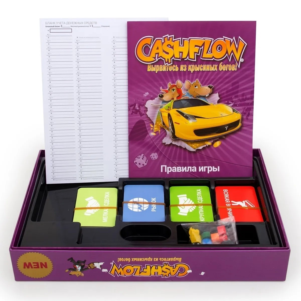 Финансовая игра магазин. Настольная игра Cashflow. Денежный поток.. Крысиные бега Cashflow игра настольная. Кэшфлоу 101 настольная игра. Денежный поток Крысиные бега.