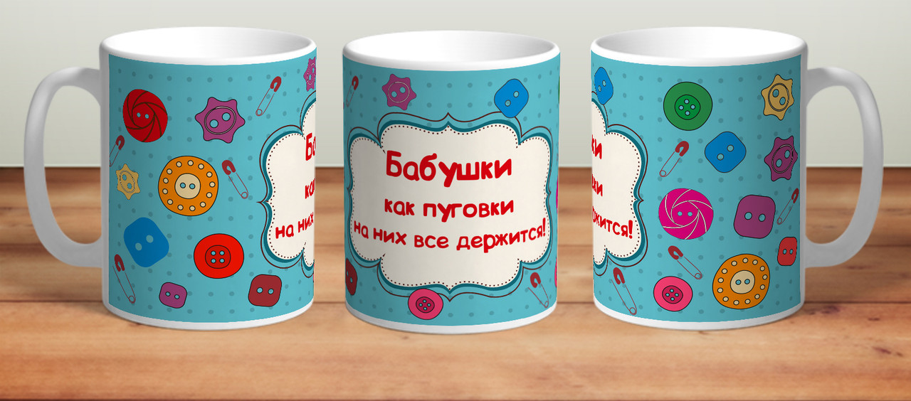 Как бабушке оформить. Кружка для бабушки. кружки для мамы. макет на кружку бабушке. надпись бабушке.