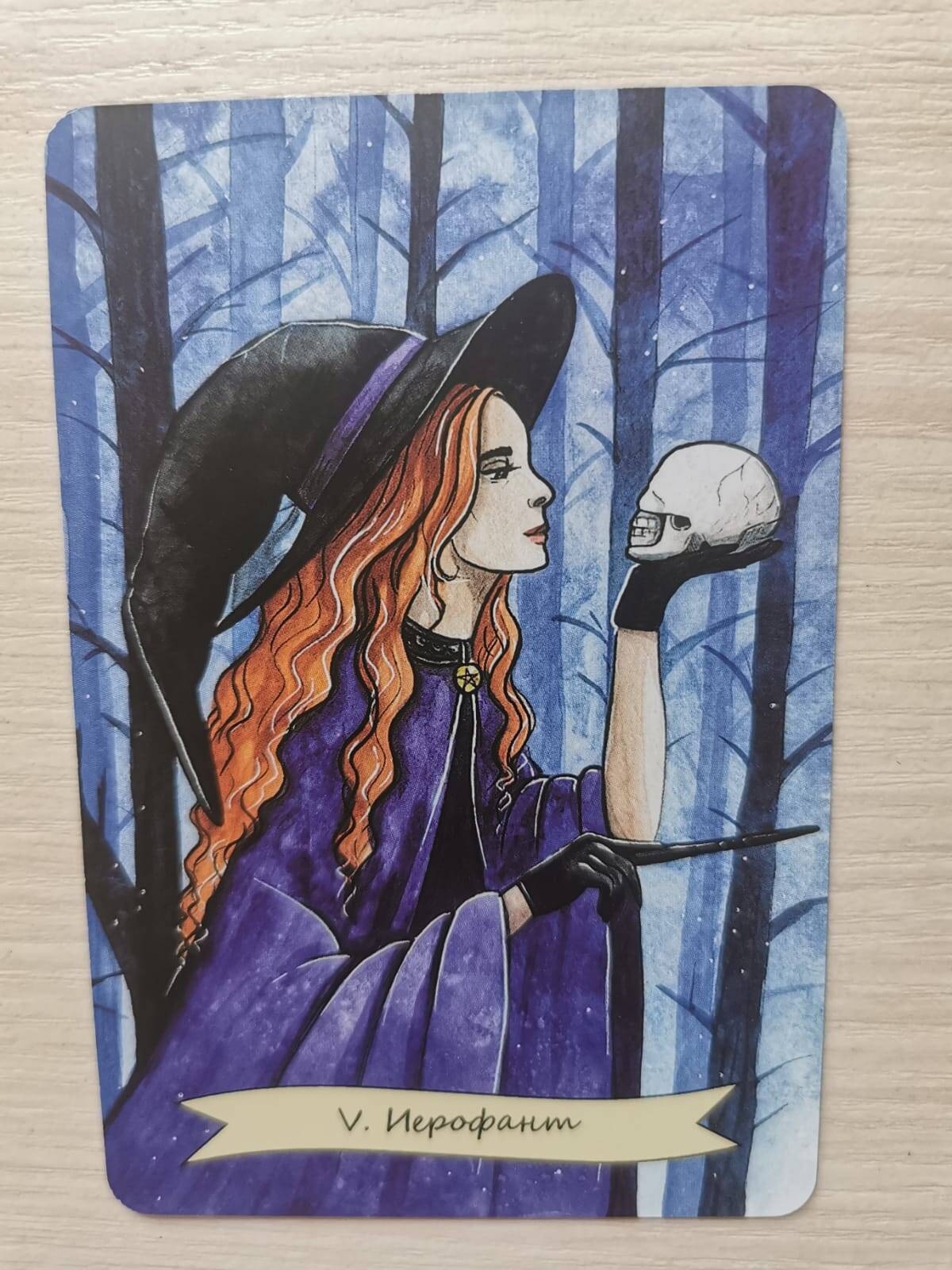 Книга Witch Tarot «Настоящая ведьма». Пробуди свою внутреннюю колдунью -  купить в Книги нашего города, цена на Мегамаркет