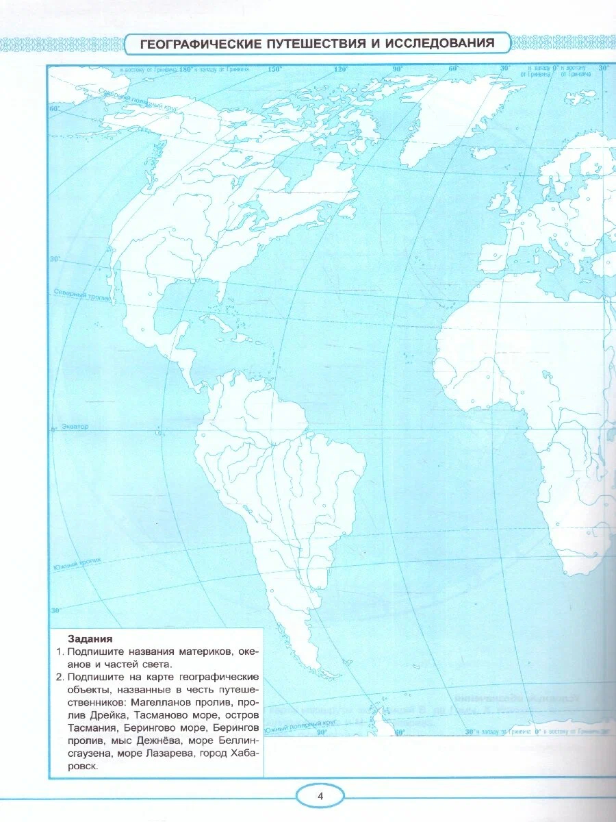 К/к по Географии. 5кл. АЛЕКСЕЕВ. ФГОС НОВЫЙ(к новому учебнику) - купить  справочника и сборника задач в интернет-магазинах, цены на Мегамаркет |