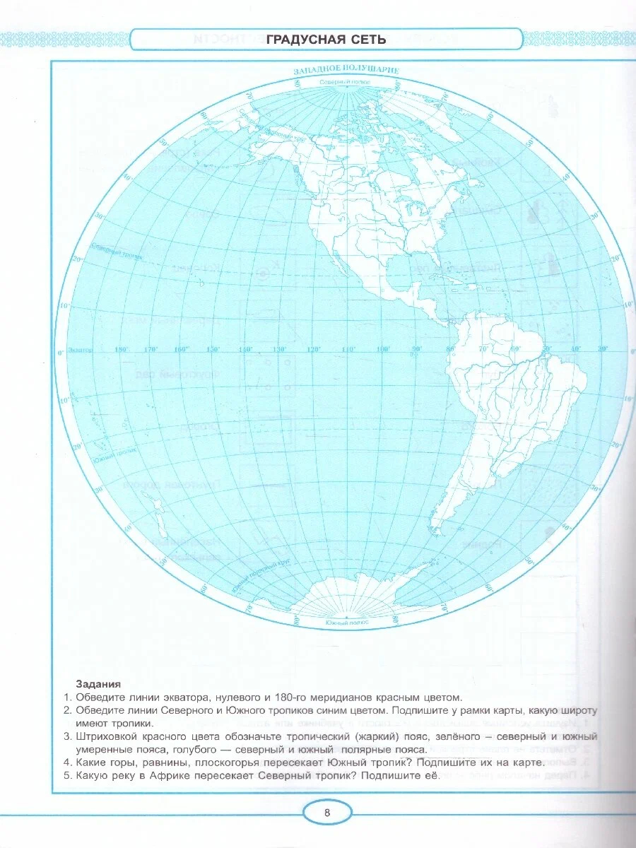 К/к по Географии. 5кл. АЛЕКСЕЕВ. ФГОС НОВЫЙ(к новому учебнику) - купить  справочника и сборника задач в интернет-магазинах, цены на Мегамаркет |
