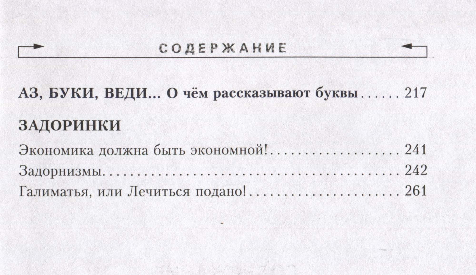 Задорнов М.Н. С/с. Т. 6: Фантазии на тему… - купить в Торговый Дом БММ,  цена на Мегамаркет