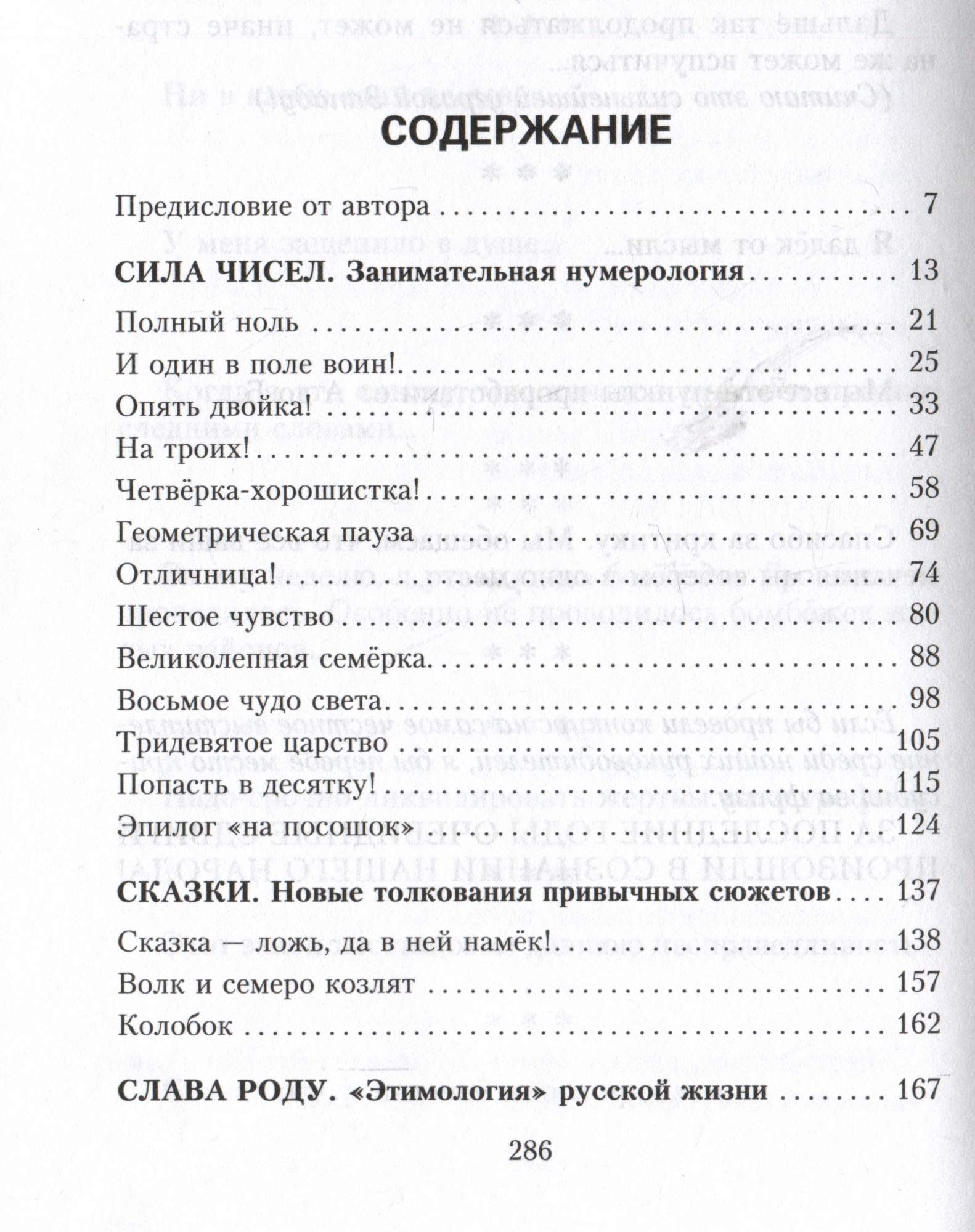 Задорнов М.Н. С/с. Т. 6: Фантазии на тему… - купить в Торговый Дом БММ,  цена на Мегамаркет