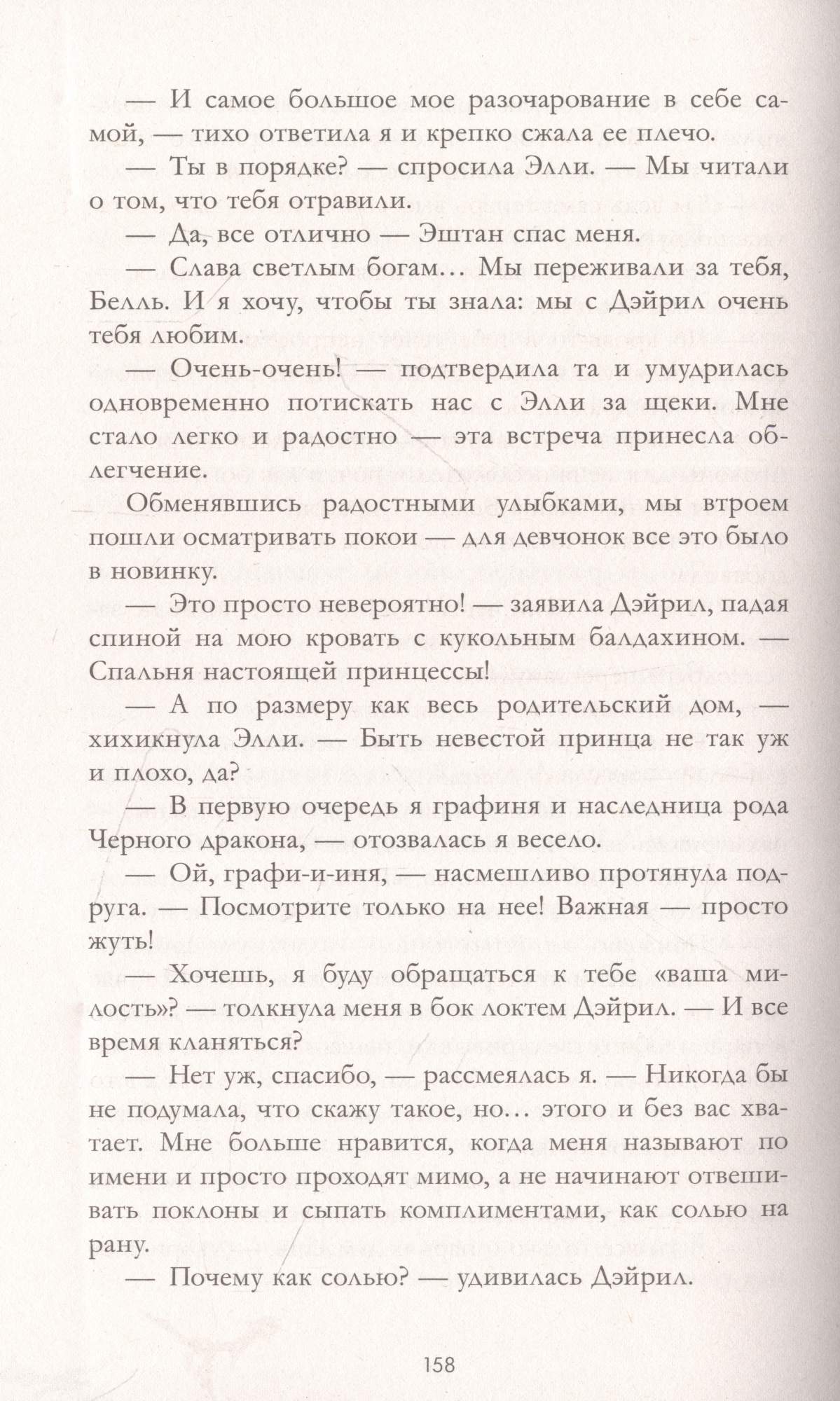 Тайна черного дракона - купить в Торговый Дом БММ, цена на Мегамаркет