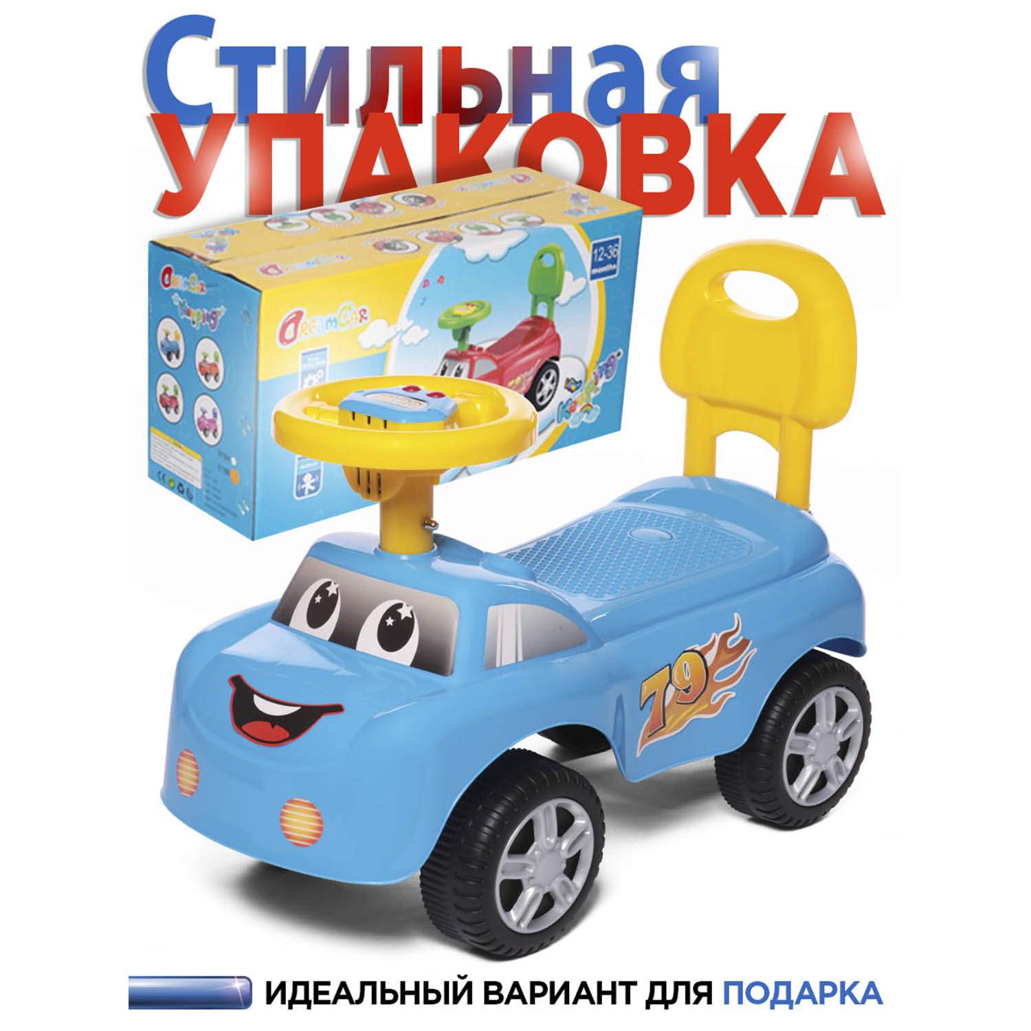 Отзывы о каталка детская Babycare Dreamcar музыкальный руль, цвет голубой -  отзывы покупателей на Мегамаркет | каталки детские 618A_синий - 600000814657