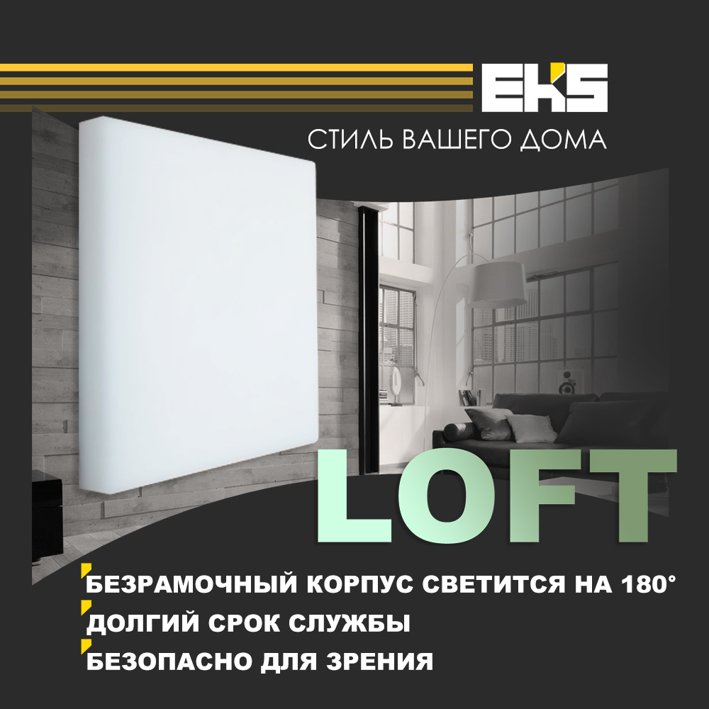 Купить светильник LED панель LOFT 15W квадрат, цены в интернет-магазине на  Мегамаркет | 600010866269