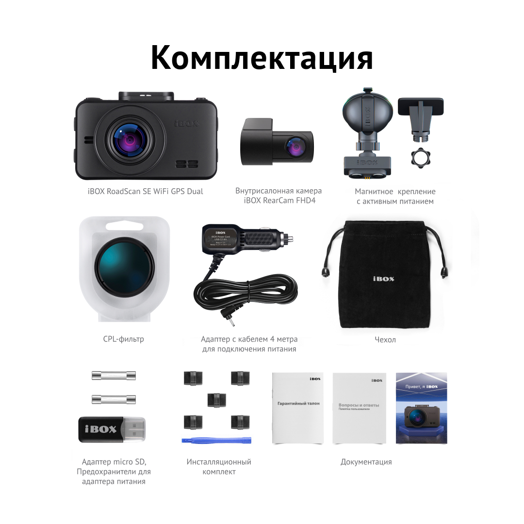 Roadscan wifi gps dual обзор. IBOX REARCAM fhd4. IBOX ROADSCAN. Распиновка камеры IBOX REARCAM fhd10 1080p. IBOX REARCAM fhd4 1080p внутрисалонная камера не работает.