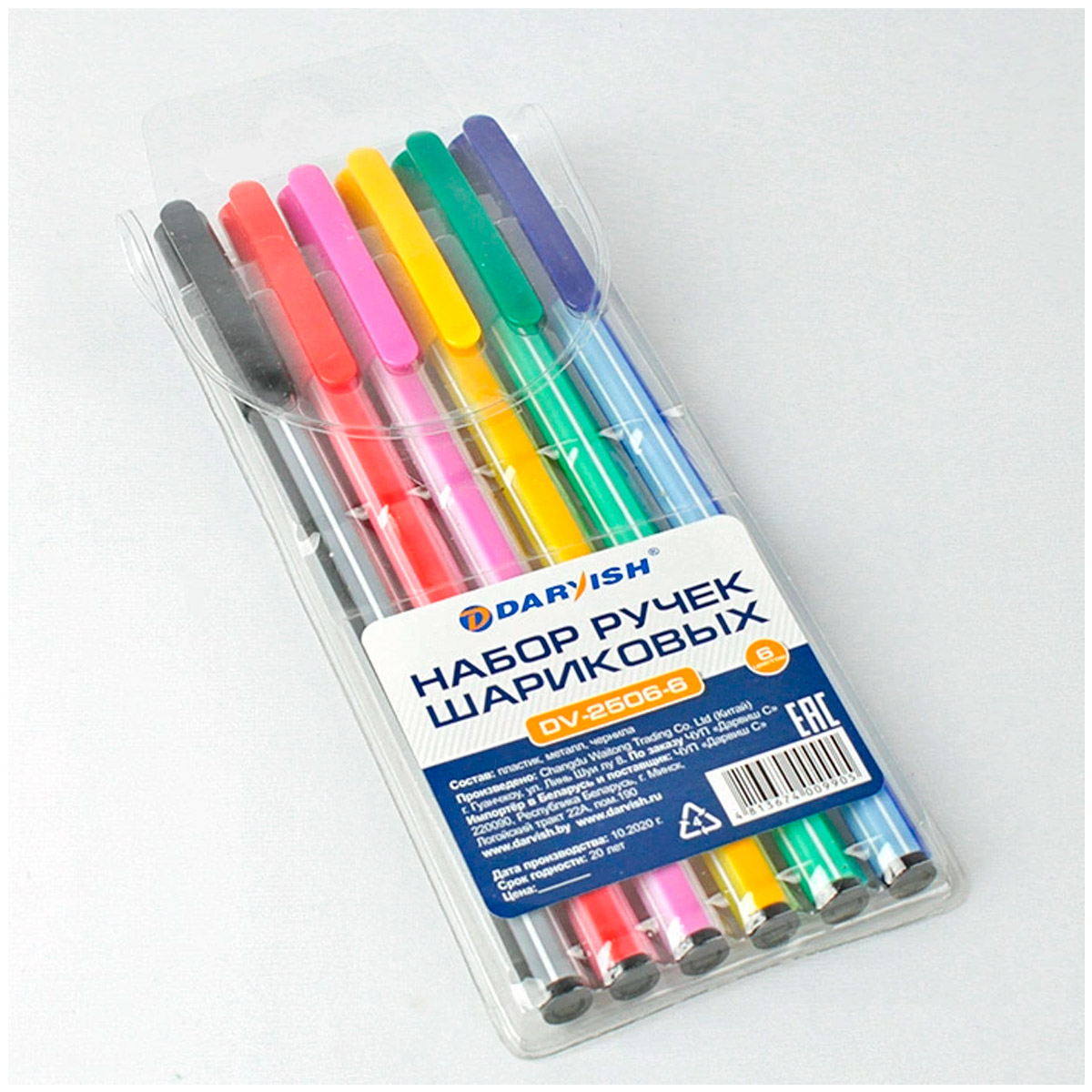 Ручки Шариковые Цветные Набор Купить
