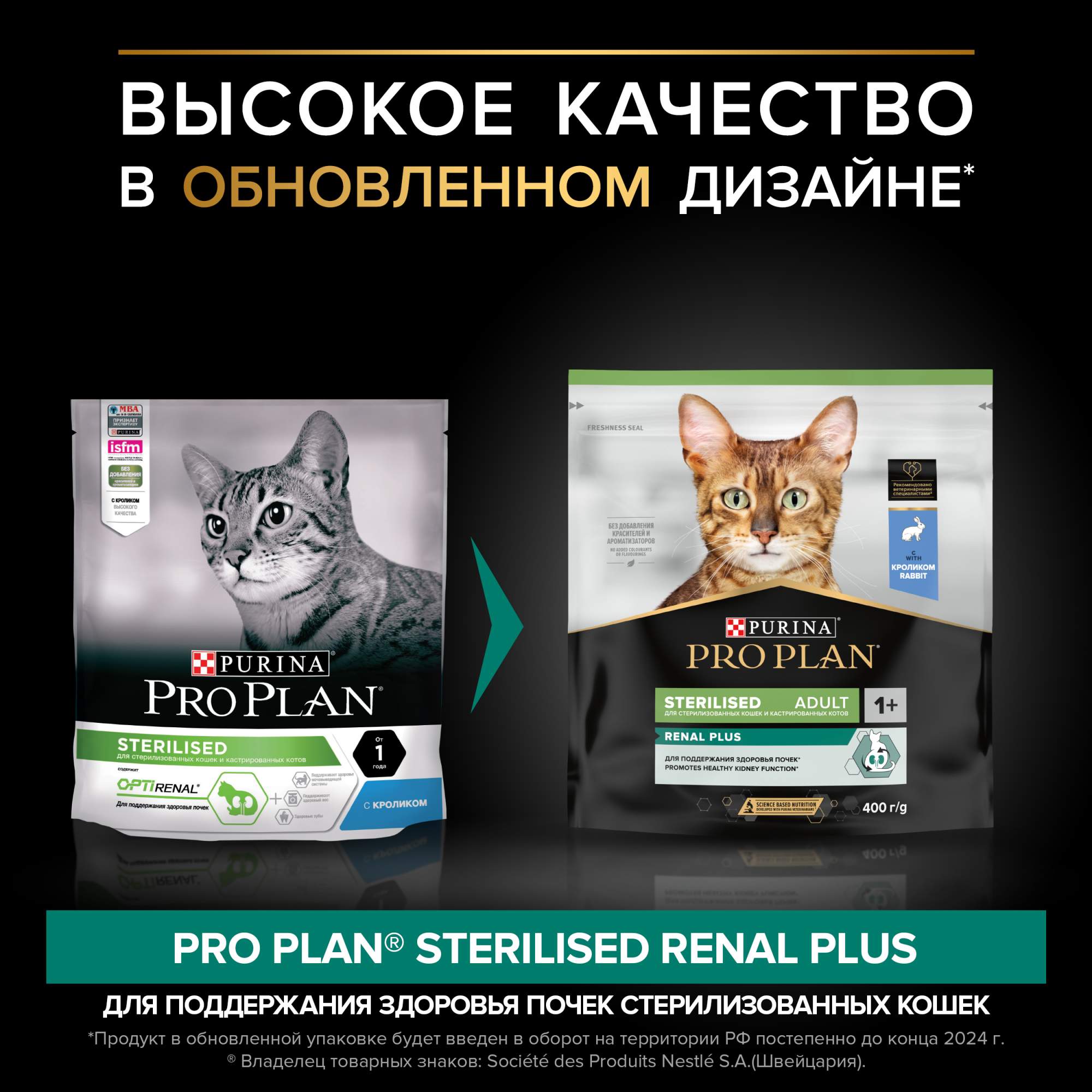 Сухой корм для кошек PRO PLAN Sterilised Optirenal, для стерилизованных,  кролик, 0,4кг - отзывы покупателей на маркетплейсе Мегамаркет | Артикул  товара:100024082289