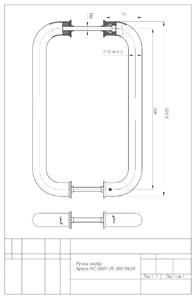 Ручки apecs hc 0901. Ручки-скобы apecs hc-0901-25/200-inox. Ручки apecs hc 0901. Ручки apecs hc 0901. Ручка апекс скоба hc-0902-25/300-inox 300мм.