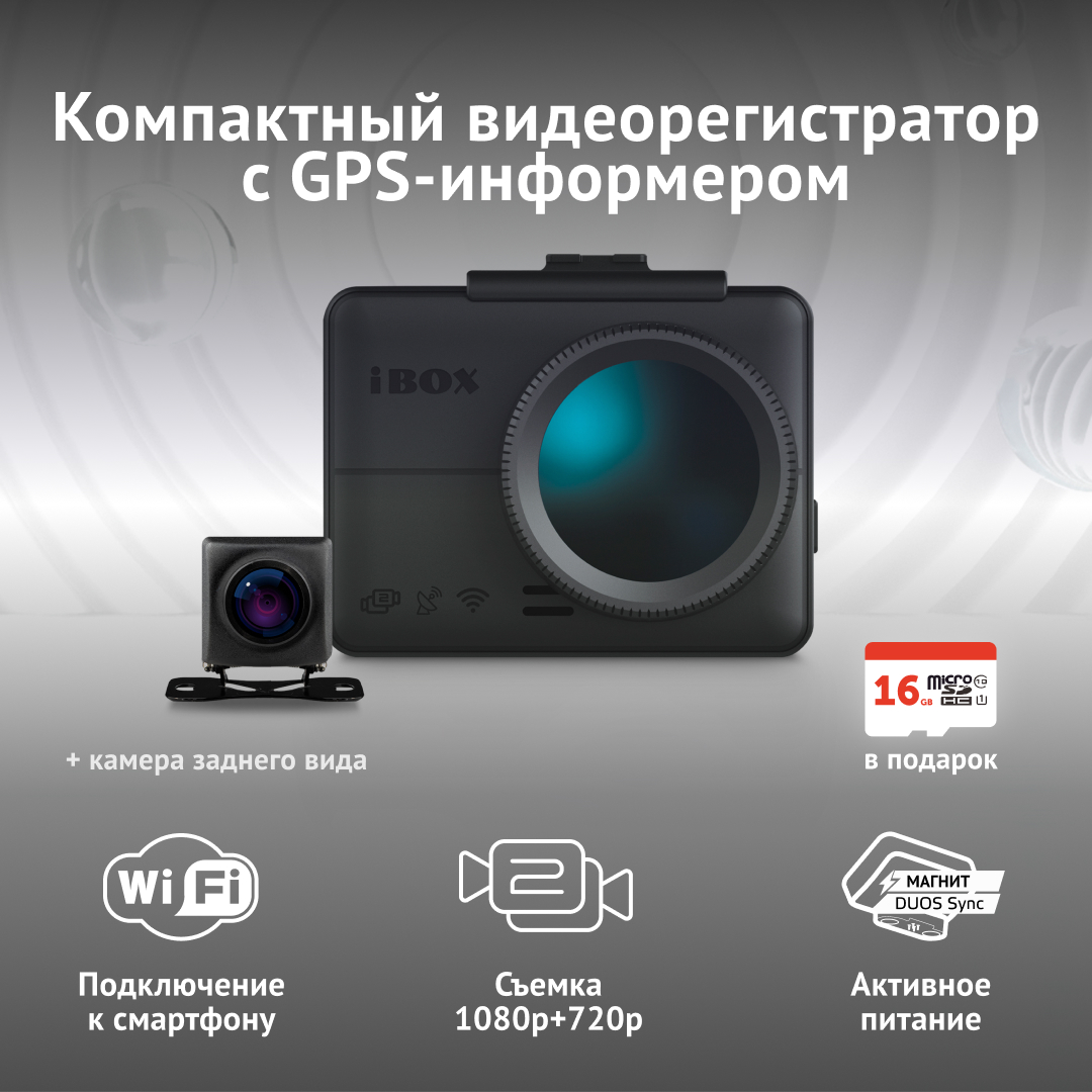 Видеорегистратор с GPS/ГЛОНАСС iBOX Galax WiFi GPS Dual + Камера заднего  вида RearCam D7 - отзывы покупателей на Мегамаркет | 600005340181