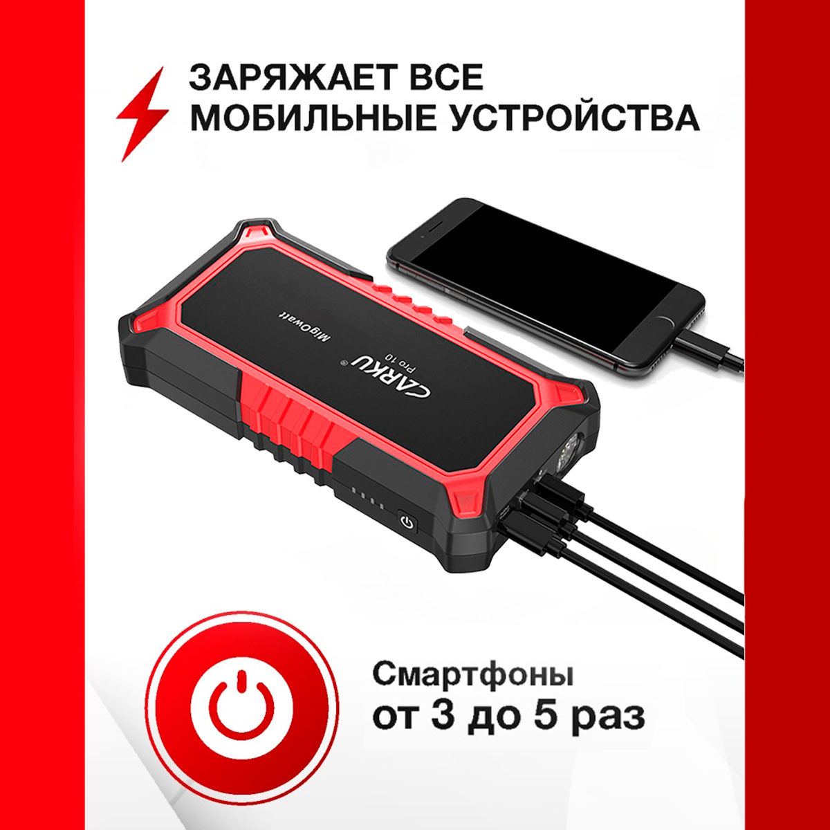 Портативное пуско-зарядное устройство Carku Pro-10 автомобильное ПЗУ с  PowerBank 13000мАч - отзывы покупателей на Мегамаркет | 100026737687