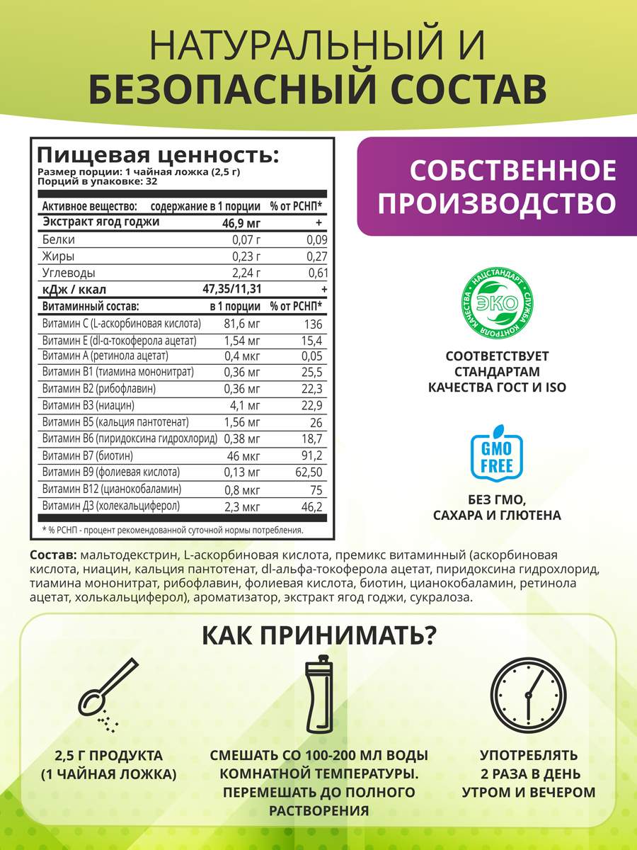 <b>Отзывы</b> - набор Detox Slim Effect 1WIN с экстрактом Ягод Годжи <b>Манго</b>-Ананас ...