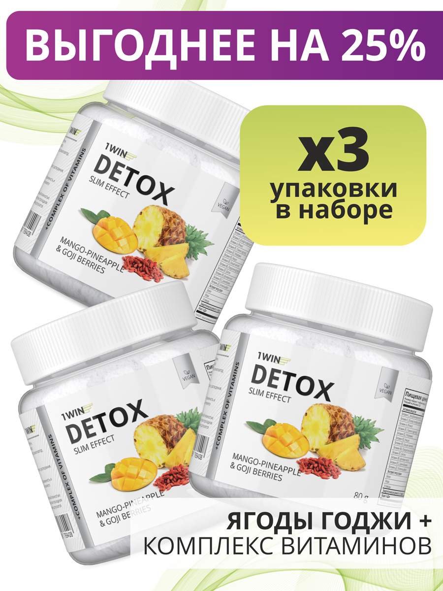 Набор Detox <b>Slim</b> Effect 1WIN с экстрактом Ягод Годжи <b>Манго</b>-Ананас порошок 8...