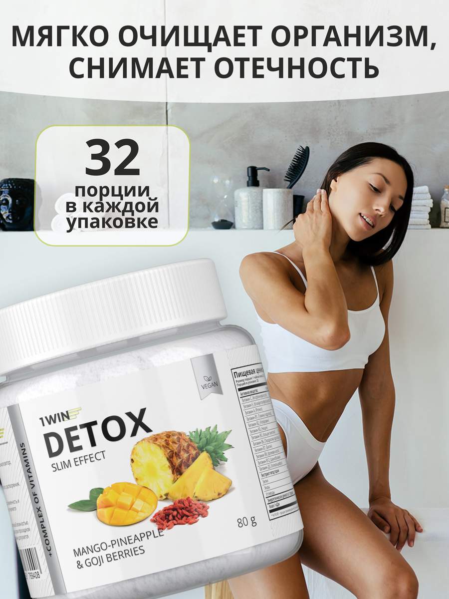 1win detox slim effect отзывы