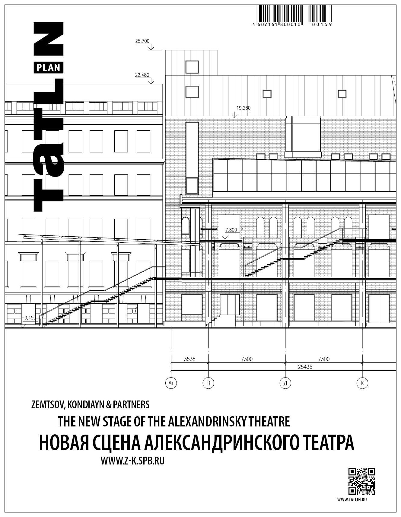 Программы Новой сцены - Александринский театр