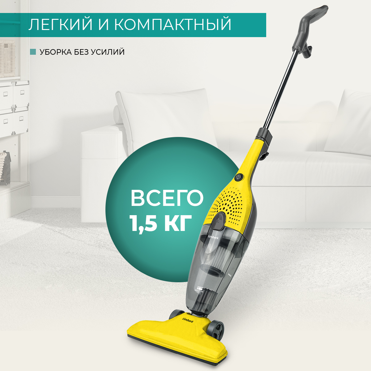 Вертикальный пылесос timberk t vch 52. Вертикальный пылесос Timberk t-VCH-50 желтый, Gray. Пылесос Timberk t-VCH-40 характеристики и отзывы. Вертикальный пылесос Timberk t-VCH-40 отзывы.