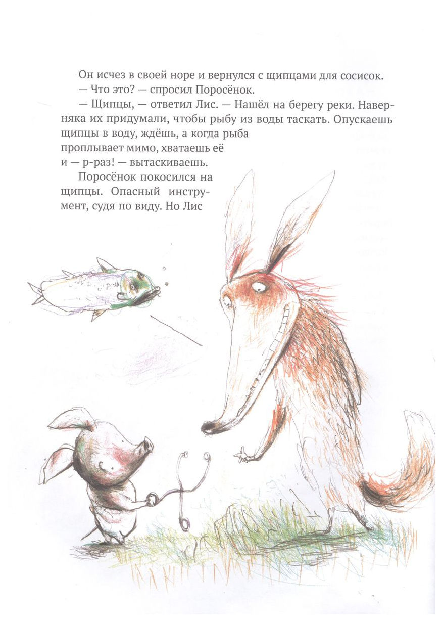 Бьерн рервик