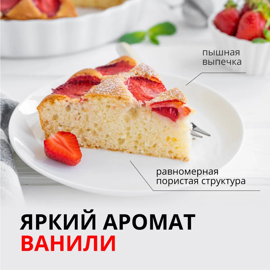 Купить разрыхлитель теста Dr.Oetker с ароматом ванили 35 г, цены на  Мегамаркет | Артикул: 100025761129