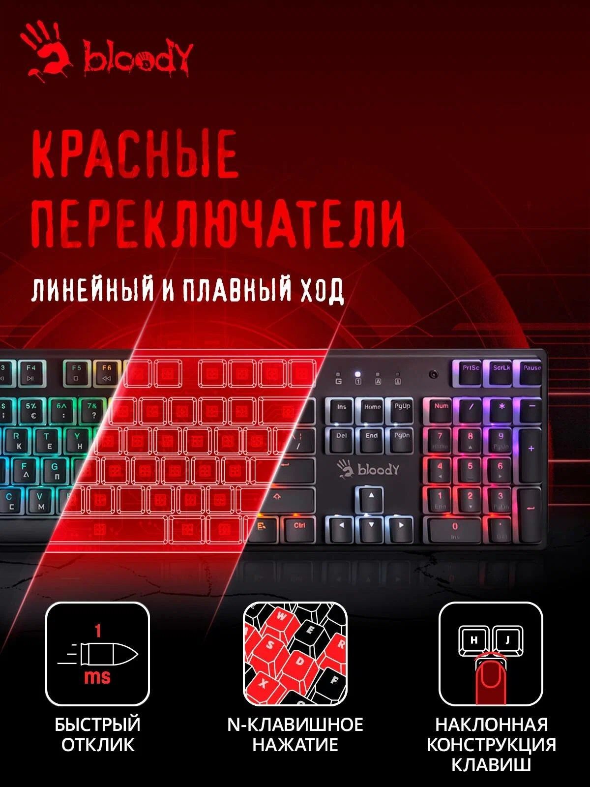 Bloody s510np. A4tech Bloody s510rp. Bloody s510. A4tech Bloody s510r Gaming Mechanical Fire Black BLMS Red Switch Keyboard USB us+Rus. A4tech Bloody s510r Gaming Mechanical Pudding Black BLMS Red Switch Keyboard USB us Rus.