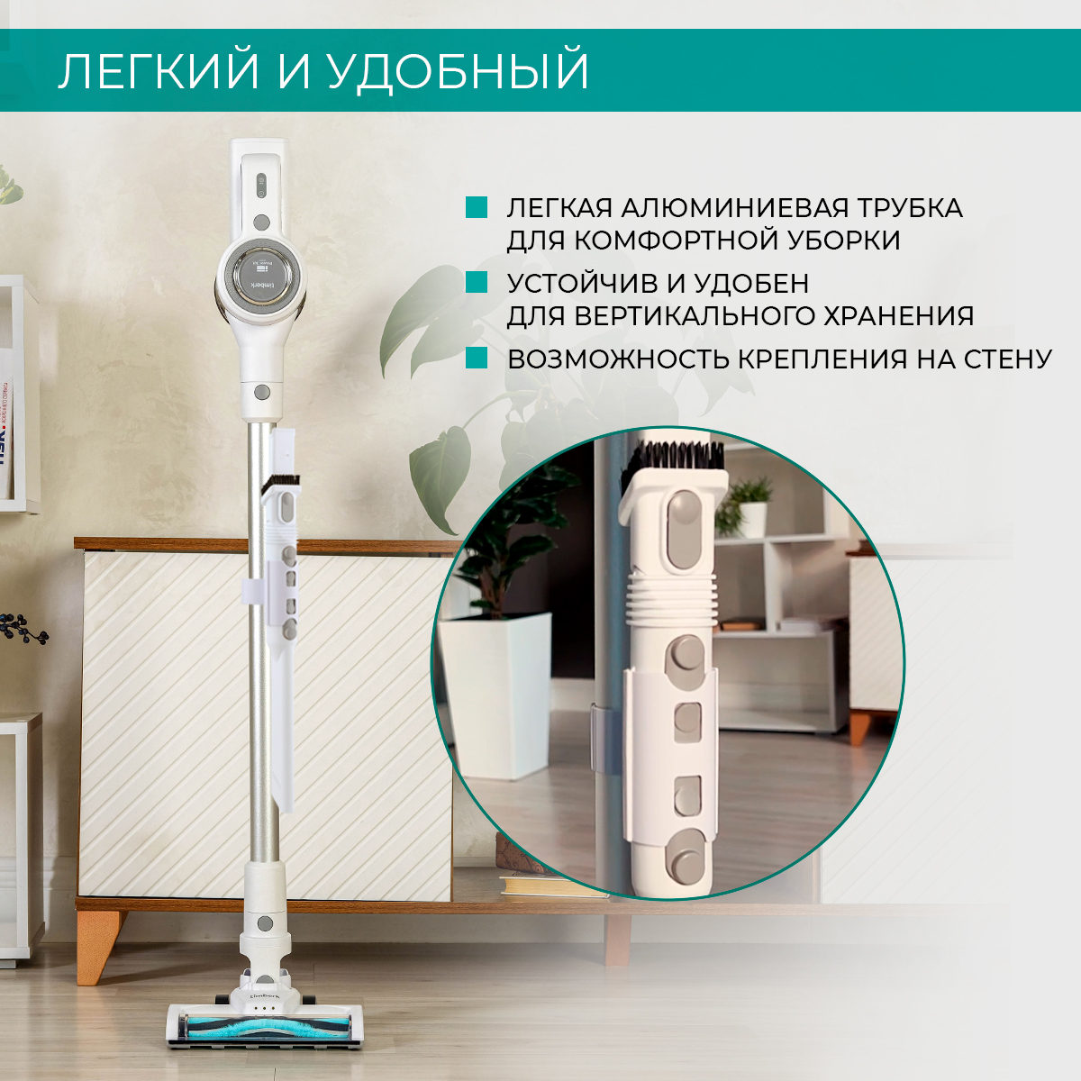 Вертикальный пылесос timberk t vch. Вертикальный пылесос Timberk t-VCH-65 белый. Timberk пылесос вертикальный. Вертикальный пылесос Timberk шнур 7 метров. Аккумулятор для пылесоса Timberk t VCH 65.