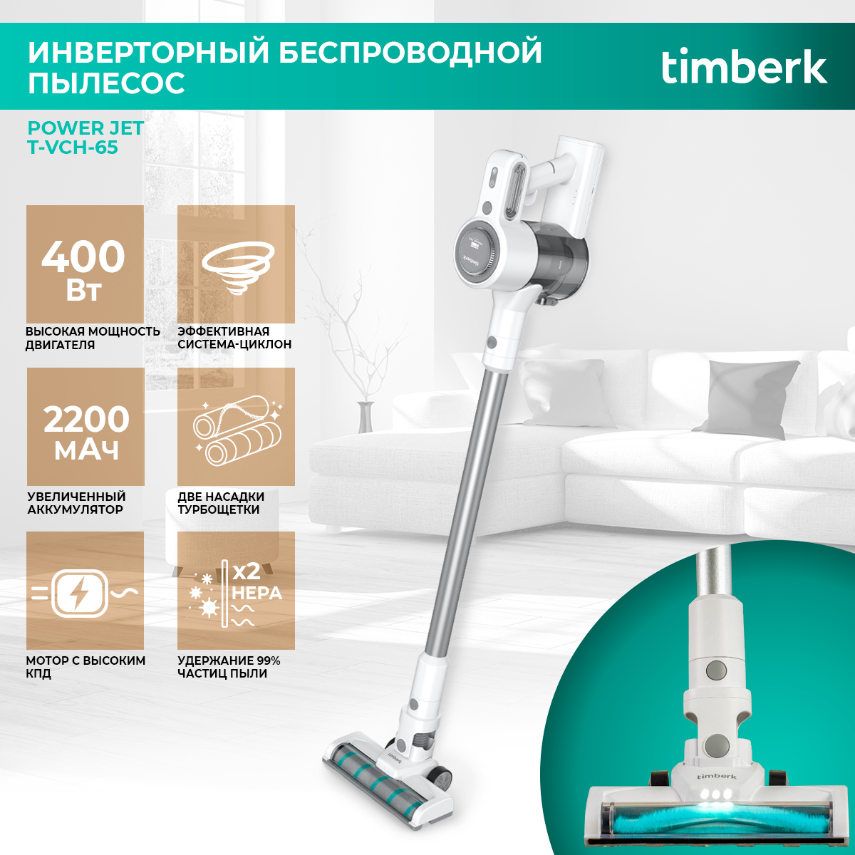 Пылесос Timberk T-VCH-65 белый - купить в М.видео, цена на Мегамаркет