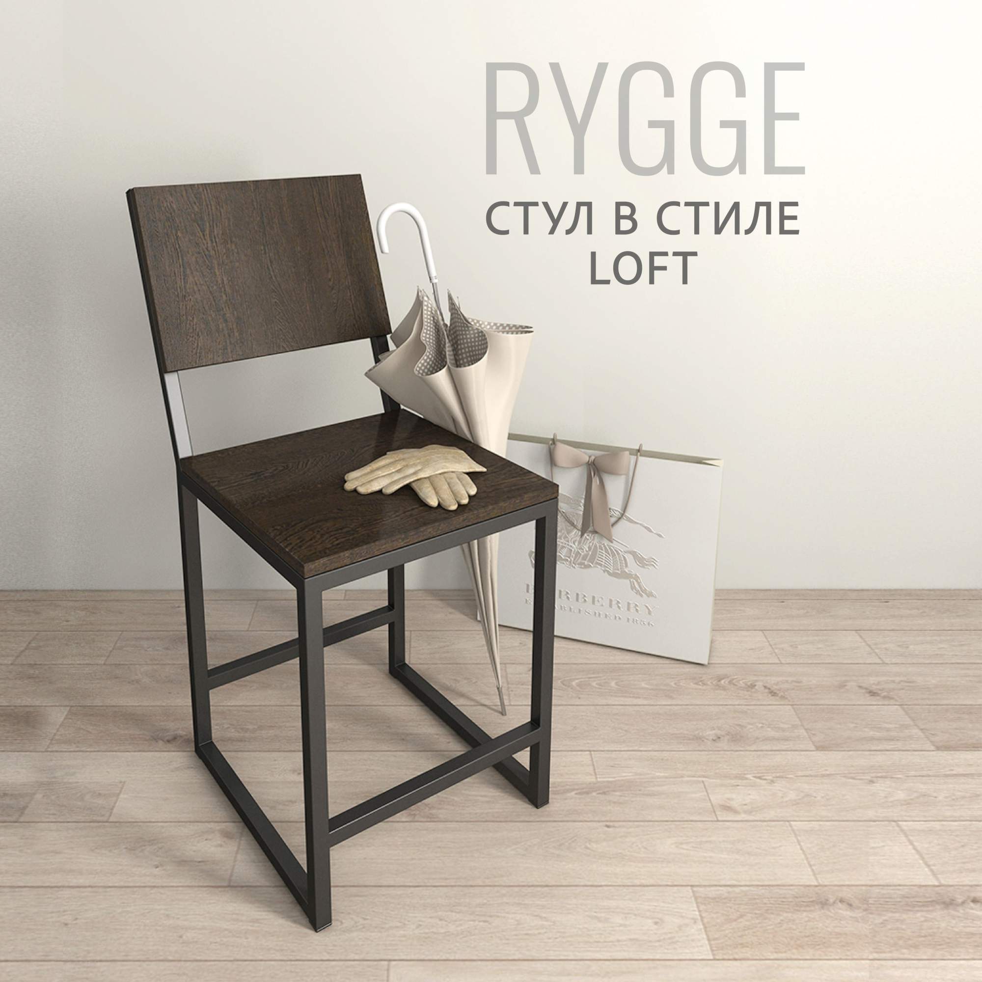 Стул кухонный Гростат Rygge loft, темно-коричневый - купить в Москве, цены на Мегамаркет | 600015052739