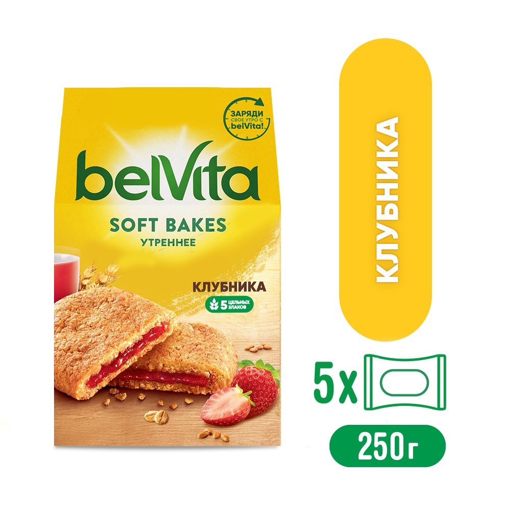 Печенье BelVita Утреннее с цельнозерновыми злаками, клубничной начинкой 250  г - отзывы покупателей на маркетплейсе Мегамаркет | Артикул: 100026737120