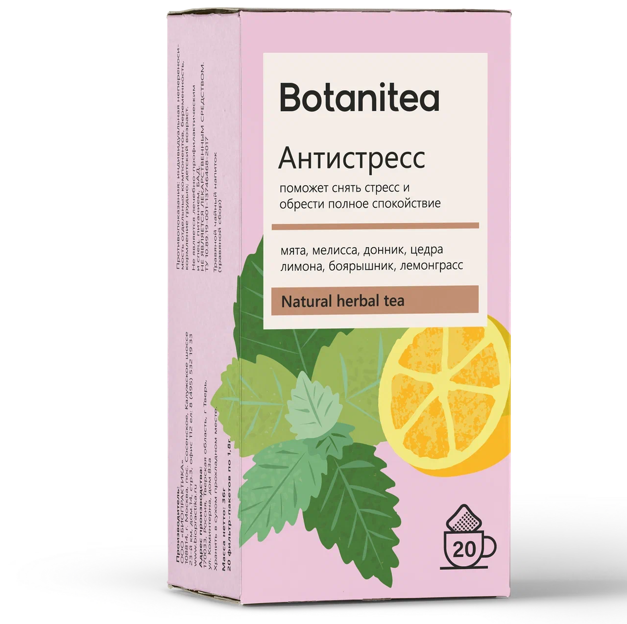 Чай травяной Biopractika Botanitea Антистресс, 20 пакетиков - отзывы  покупателей на маркетплейсе Мегамаркет | Артикул: 600009064189