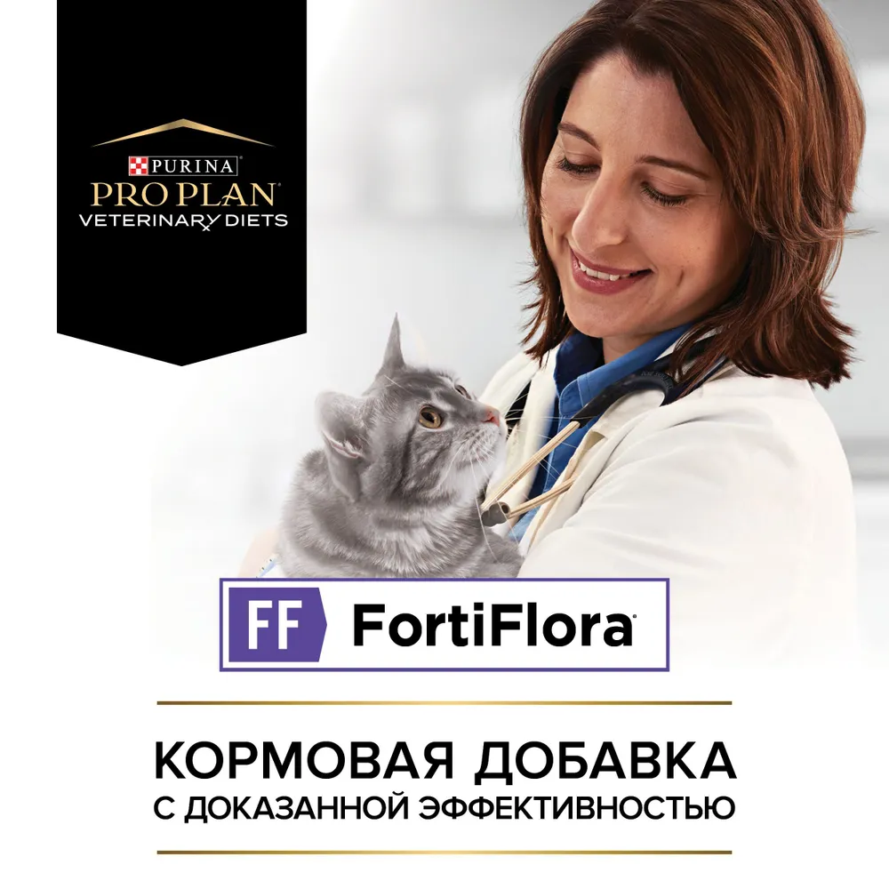 Пищевая добавка для кошек и котят Purina Pro Plan Veterinary Diets  FortiFlora, 30 шт - отзывы покупателей на маркетплейсе Мегамаркет | Артикул  товара:100001278072