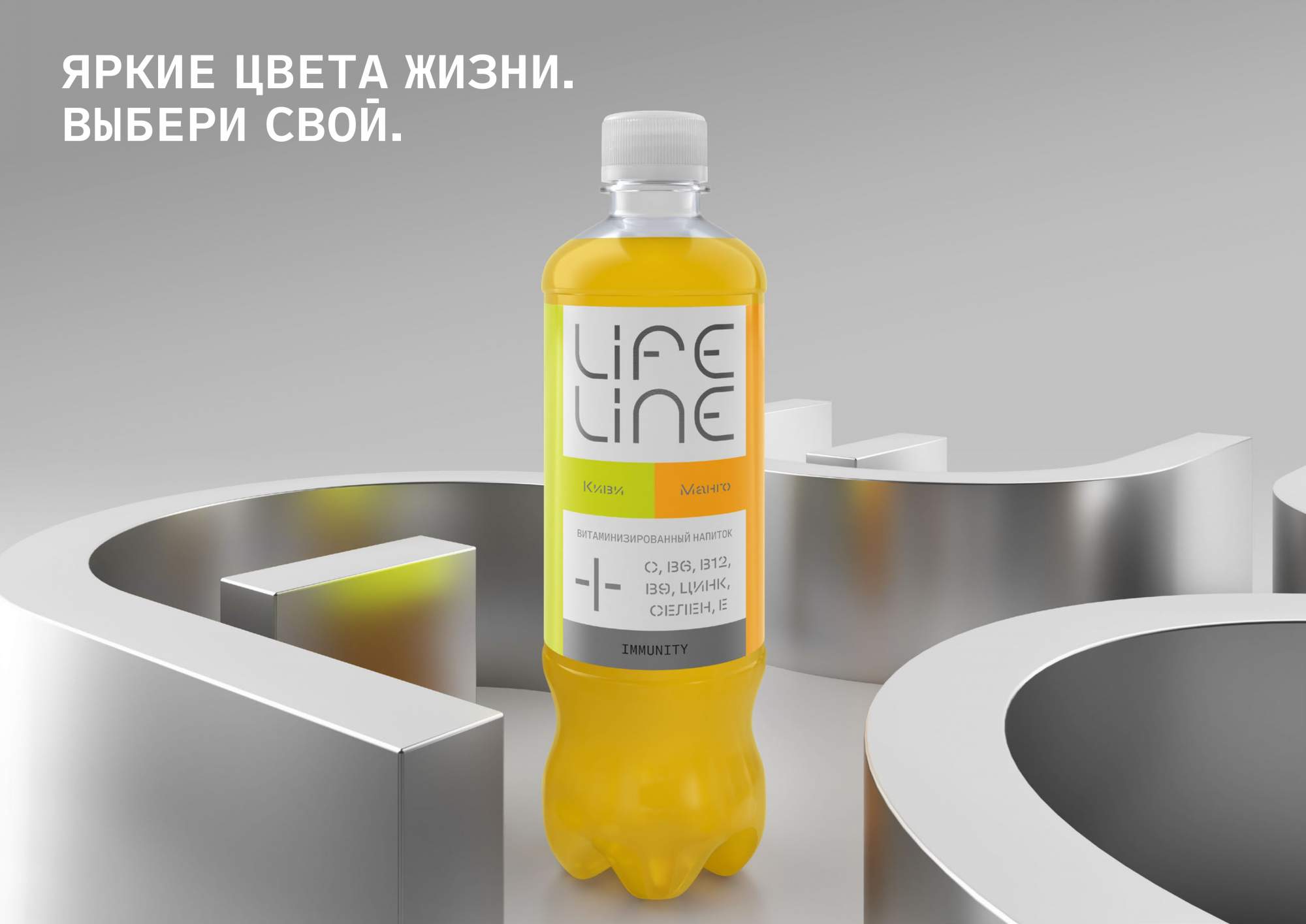 Характеристики - напиток Lifeline иммунити витаминизированный негазированны...