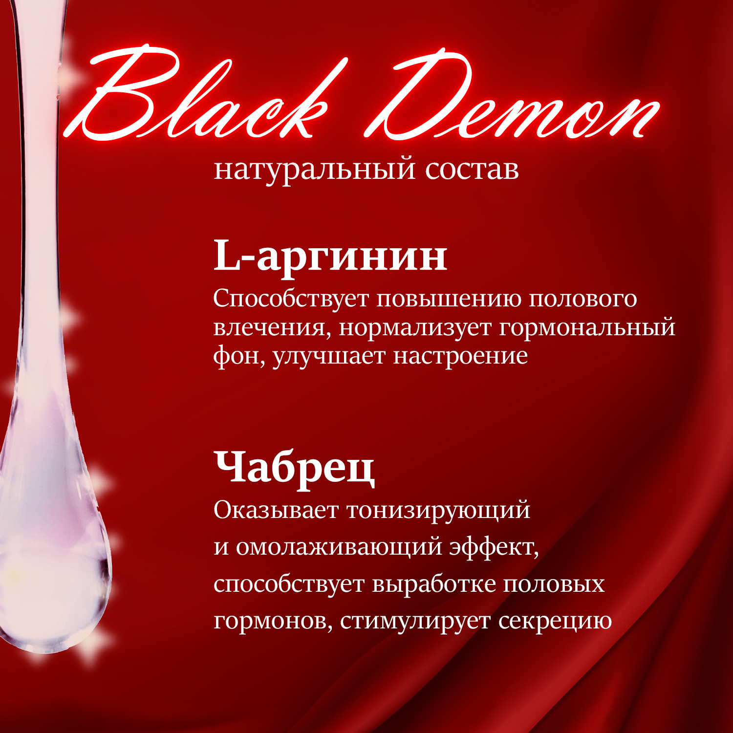 Black Demon Возбудитель Отзывы Женщин Фото