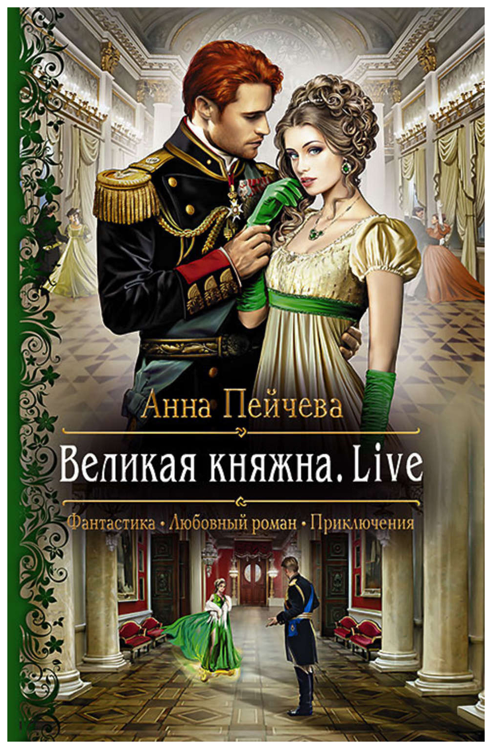 Купить Книги Фэнтези В Интернет Магазине