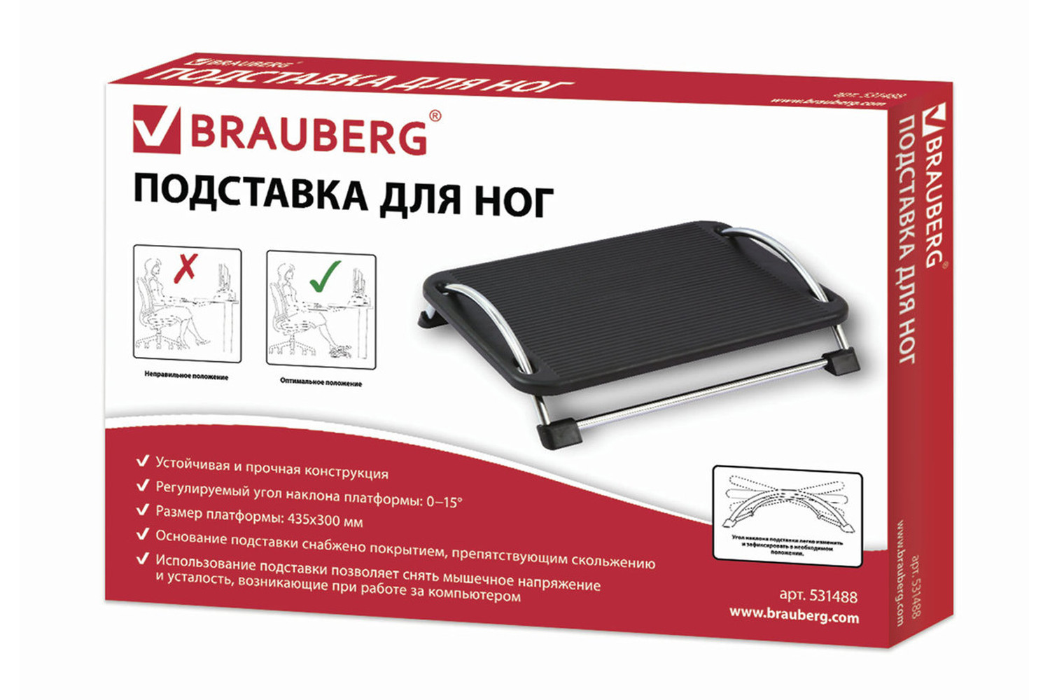 Подставка для ног BRAUBERG офисная, 43,5х33 см, рег. угол наклона, черная,  531488 - купить в Москве, цены на Мегамаркет | 100027388769