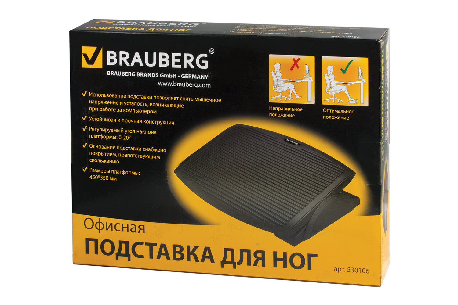 Подставка для ног brauberg. Подставка для ног BRAUBERG 531487. Подставка для ног с подогревом BRAUBERG.