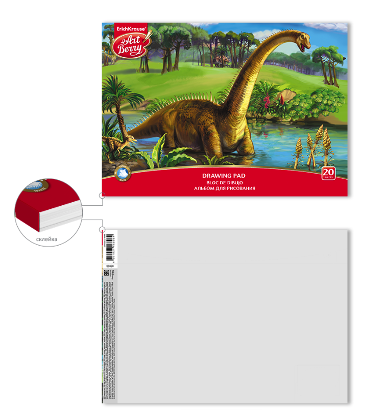 Альбом для рисования А4 20 листов ArtBerry Эра динозавров, клеевое скрепление