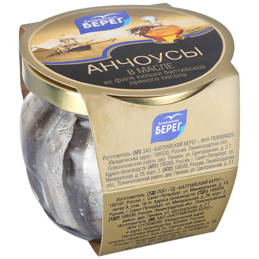 Где Купить Анчоусы В Масле