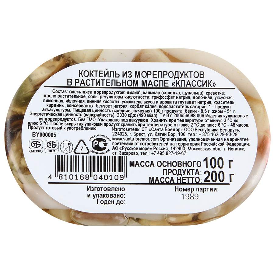 Коктейль из морепродуктов санта бремор классик в масле 200 г пл/б санта  бремор беларусь – купить в Москве, цены в интернет-магазинах на Мегамаркет