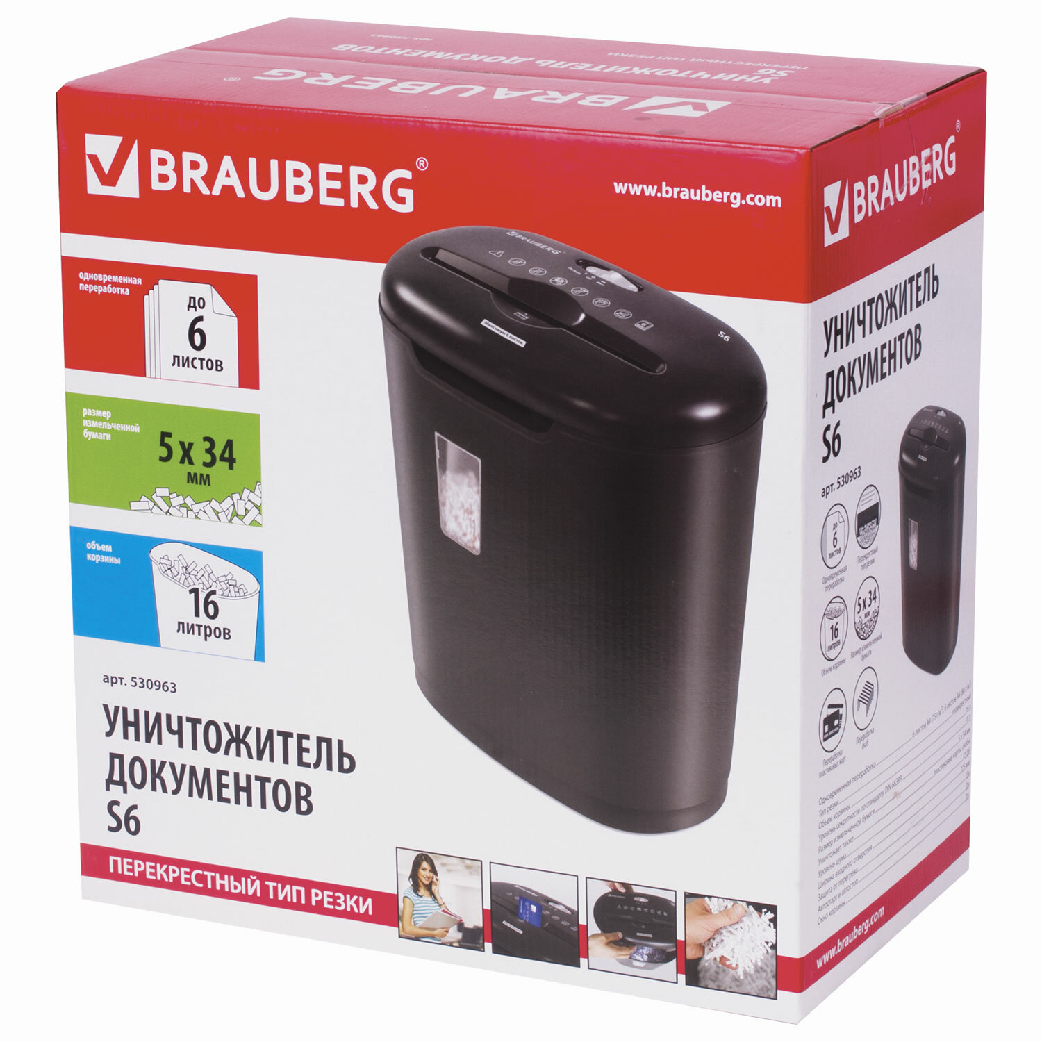 уничтожители бумаг brauberg. уничтожитель brauberg s8. уничтожители бумаг brauberg. Brauberg 530963. уничтожители бумаг brauberg.