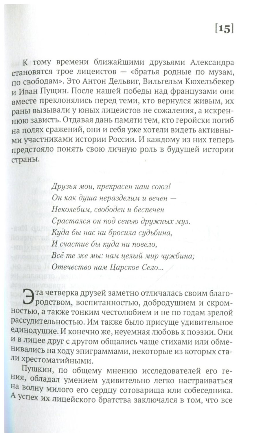 Книга 100 и 1 цитата, А, С, Пушкин - купить современной литературы в  интернет-магазинах, цены на Мегамаркет | 7412650