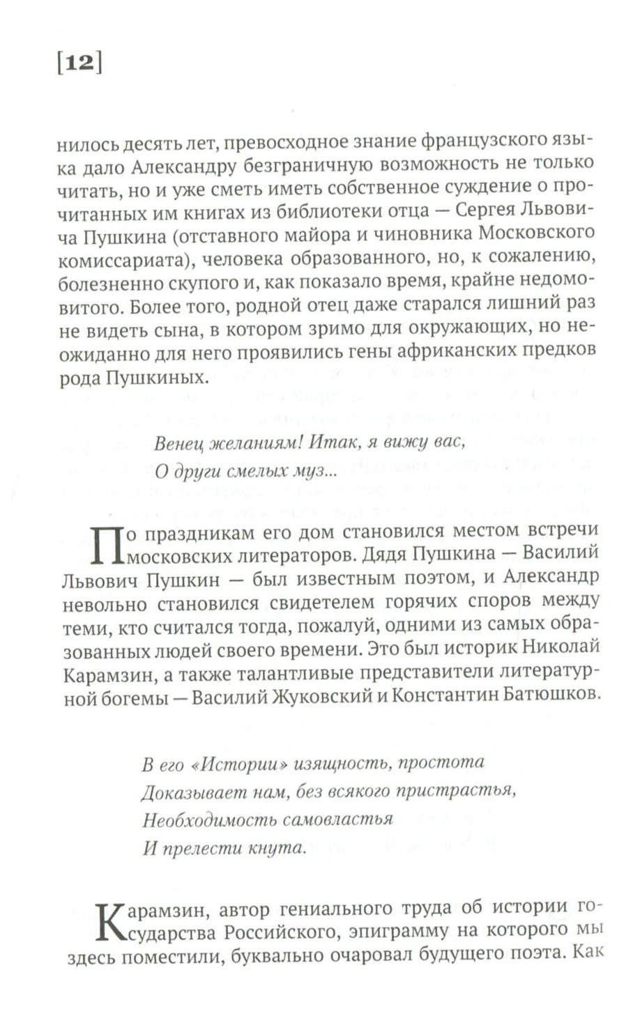 Книга 100 и 1 цитата, А, С, Пушкин - купить современной литературы в  интернет-магазинах, цены на Мегамаркет | 7412650